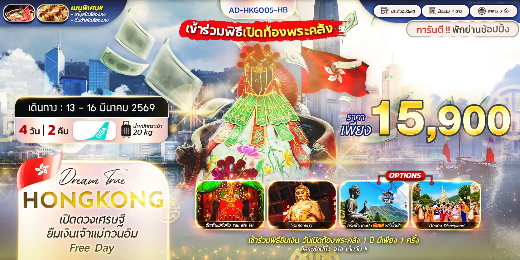 เพกาซัสทัวร์ :: บริการทัวร์ท่องเที่ยวครบวงจร ทัวร์ต่างประเทศ ญี่ปุ่น จีน เกาหลี ฮ่องกง เวียดนาม และอื่นๆ อีกมากมาย